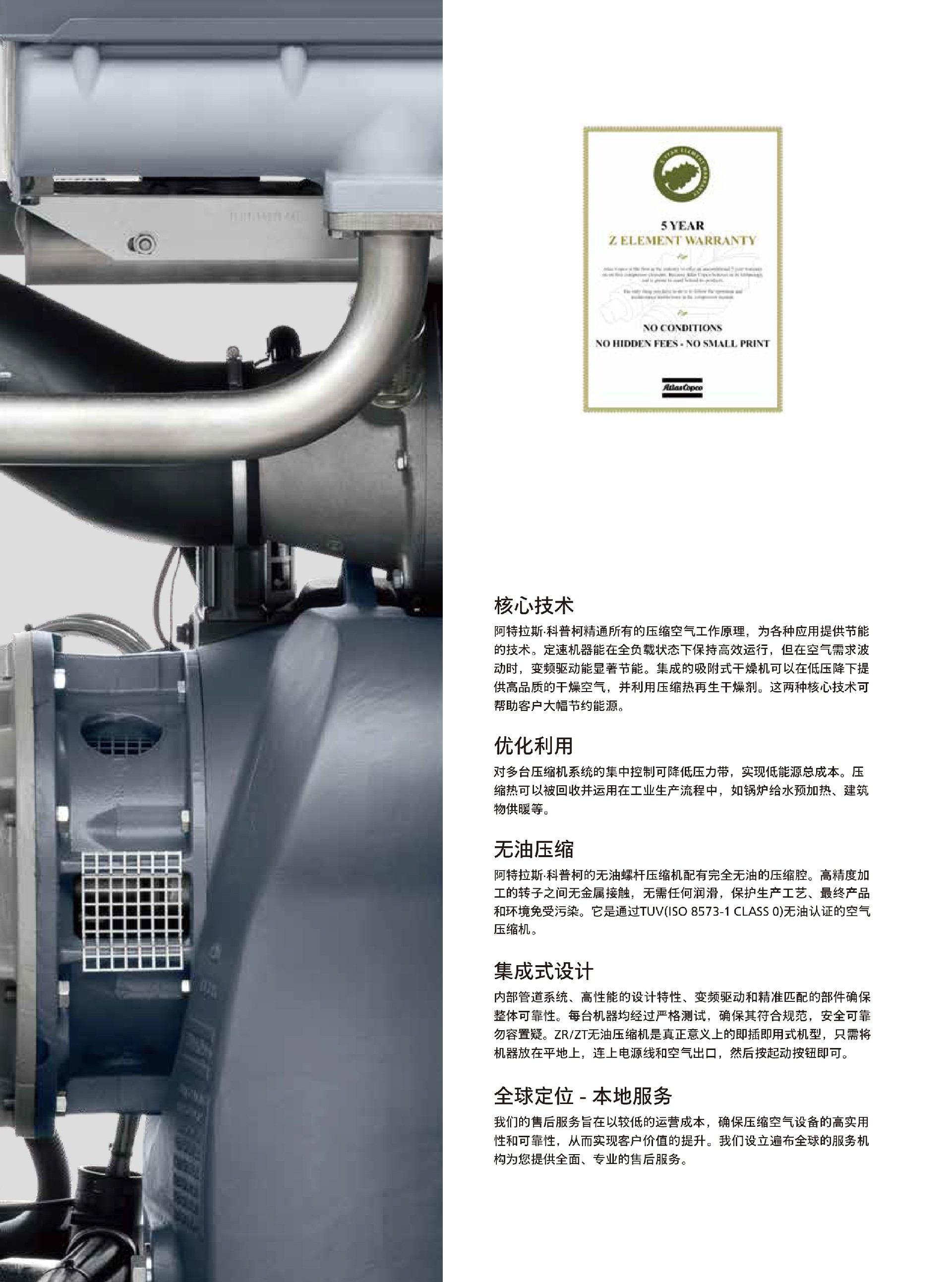 \Uploads\Z系列无油空压机介绍2.jpg